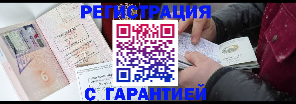 где прописаться в Кемеровской области