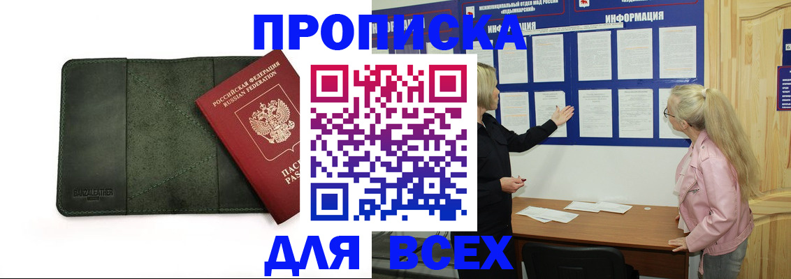 временная регистрация гарантия в Кемеровской области