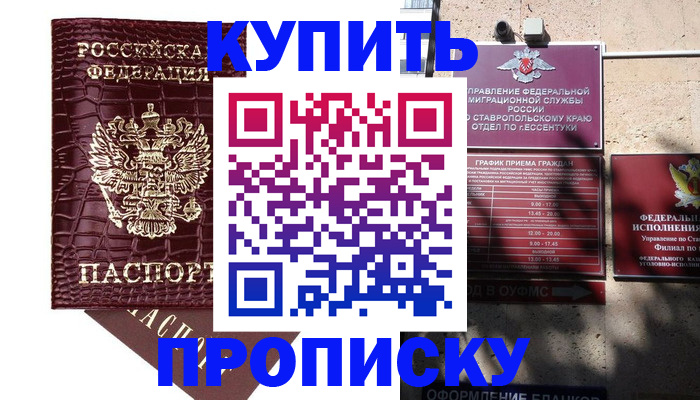 временная регистрация гарантия в Кемеровской области