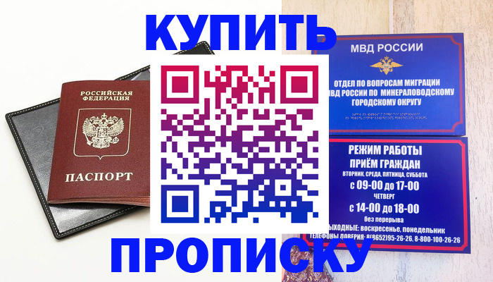 прописка регистрация в Кемеровской области