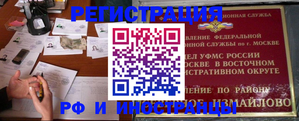 где прописаться в Кемеровской области