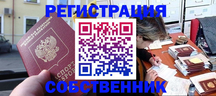 временная регистрация для школы в Кемеровской области